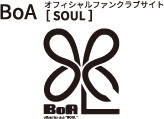 BoA オフィシャルファンクラブサイト SOUL