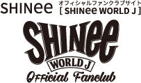 SHINEE オフィシャルファンクラブサイト SHINEE WORLD J