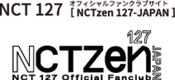 NCT 127 オフィシャルファンクラブサイト NCTzen 127-JAPAN