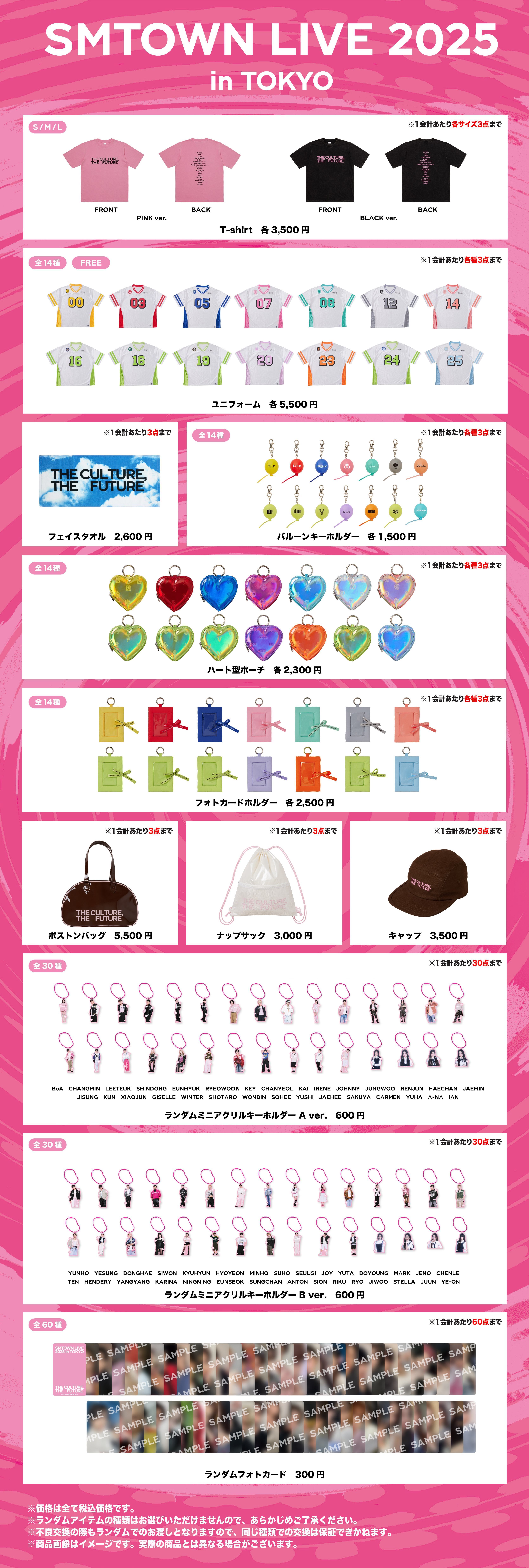 ☆激レア☆SMTOWN LIVE Ⅲ in TOKYO 写真　カード ☆激レア☆SMTOWN LIVE Ⅲ in TOKYO 写真カード